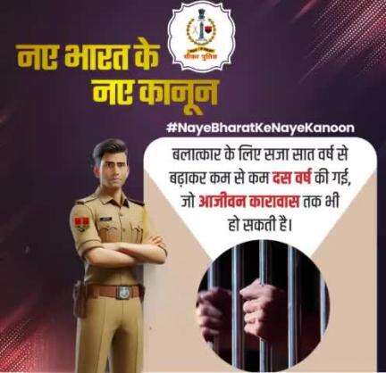 #सीकर
 
#TeamSikarPolice
#DcDmSikar #PoliceRajasthan