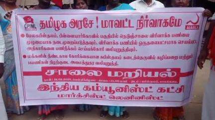 பாபநாசம்: பாபநாசம் அருகே கபிஸ்தலத்தில் கோரிக்கைகளை வலியுறுத்தி திடீர் சாலை மறியல் போராட்டம் 50க்கும் மேற்பட்டோர் கைது