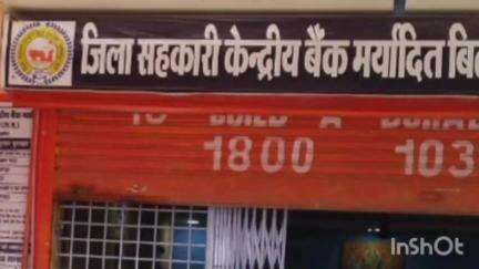 मुंगेली: सेतगंगा सहकारी बैंक की अव्यवस्थाओं से किसान परेशान