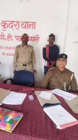 कुदरा: दहेज हत्या के आरोप में कुदरा पुलिस ने बभनगांवा गांव से एक व्यक्ति को गिरफ्तार किया