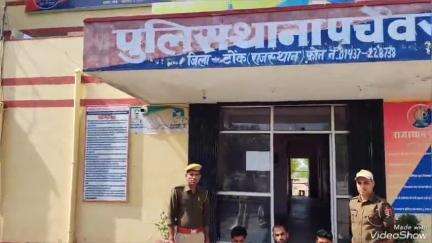 मालपुरा: बरोल गांव में छात्र द्वारा आत्महत्या मामले में पचेवर पुलिस ने तीन आरोपियों को किया गिरफ्तार