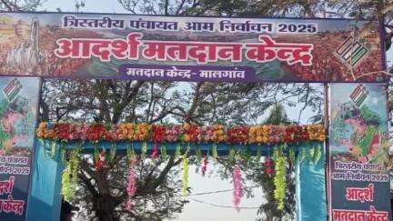 मैनपुर: गरियाबंद जिला पंचायत चुनाव के दूसरे चरण में भाजपा ने बनाई बढ़त
