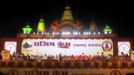 मैनपुर: शुक्रवार से राजिम कुंभ कल्प में विराट संत समागम का शुभारंभ