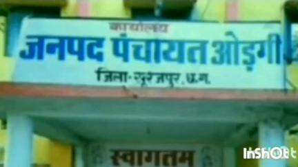 बिहारपुर में 23 फरवरी को तृतीय चरण मतदान और मतगणना दिवस को शुष्क दिवस घोषित, मदिरा दुकानें पूर्णतः बंद रखने का आदेश जारी