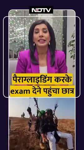 Paragliding karke pahucha exam dene 🤔 🤣😂😂🤣 #2025 #video #viral