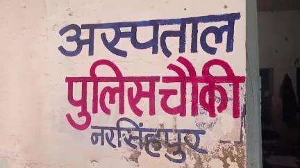 नरसिंहपुर: तिंदनी पुल के पास रेत से भरे ट्रैक्टर ने बाइक को टक्कर मारी, बाइक सवार की मौत, पोस्टमार्टम किया गया