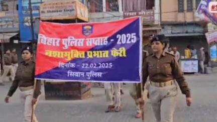 सिवान: सिवान में बिहार पुलिस सप्ताह के दौरान प्रभात फेरी निकालकर पुलिस ने नागरिकों को नशामुक्ति के लिए किया जागरूक