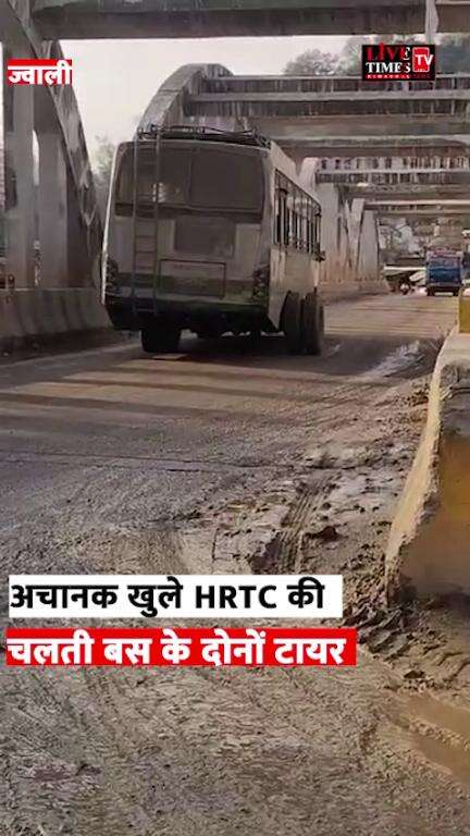 ज्वाली में अचानक खुले HRTC की चलती बस के दोनों टायर