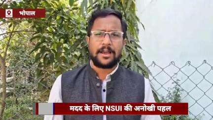 भोपाल में NSUI ने छात्रों की मदद के लिए परीक्षा केंद्रों पर हेल्पलाइन पोस्टर लगाए