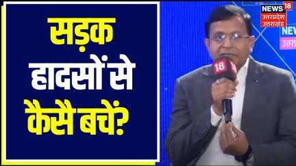 Rising Bhadohi :  सड़क हादसों से कैसै बचें?  | News18 UP | UP News  | Sadak Suraksha Abhiyaan 2025