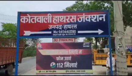 हाथरस: हाथरस जंक्शन क्षेत्र के एक गांव से अपहृत किशोरी को पुलिस ने गुरुग्राम से किया दस्तयाब, जिला अस्पताल में कराया मेडिकल