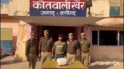 खैर: पुलिस ने दरकन नगरिया के पास अवैध नशीला पदार्थ गांजा के साथ एक अभियुक्त को किया गिरफ्तार, 2,150 ग्राम गांजा बरामद