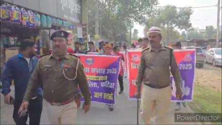 कटिहार: कटिहार में बिहार पुलिस सप्ताह के दौरान यातायात और साइबर थाना पुलिस ने स्कूली बच्चों के साथ निकाली जागरूकता रैली