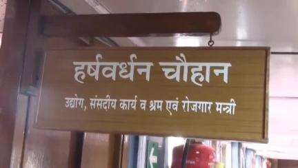 शिमला शहरी: मंत्री हर्षवर्धन चौहान ने शिमला में कहा, केंद्र सरकार हिमाचल प्रदेश की जनता के साथ कर रही है भेदभाव