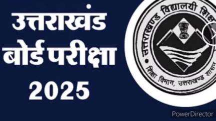 रुद्रपुर: रुद्रपुर में उत्तराखंड बोर्ड परीक्षा के दूसरे दिन 919 परीक्षार्थी रहे अनुपस्थित