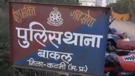 बहोरीबंद: पटोरी खुर्द में बाकल पुलिस ने छापा मारा, बड़ी मात्रा में अवैध शराब ज़ब्त की