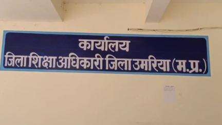 बांधवगढ़: प्रदेश में कक्षा 5 और 8वीं की वार्षिक परीक्षा की समय सारिणी जारी, स्कूल शिक्षा विभाग ने परीक्षा व्यवस्था के लिए दिशा-निर्देश जारी किए