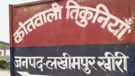 निघासन: बरसोला कला गांव में ₹50,000 नगदी लेकर प्रेमिका प्रेमी के साथ फरार, मां की तहरीर पर प्रेमी के खिलाफ मामला दर्ज