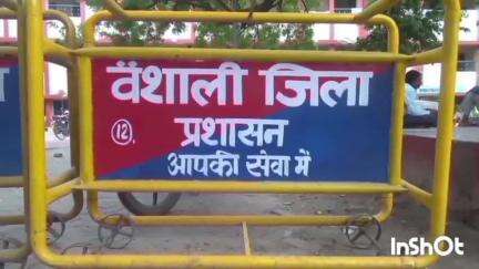 हाजीपुर: वैशाली जिले में 24 घंटों में 40 अभियुक्त गिरफ्तार, न्यायिक हिरासत में भेजे गए