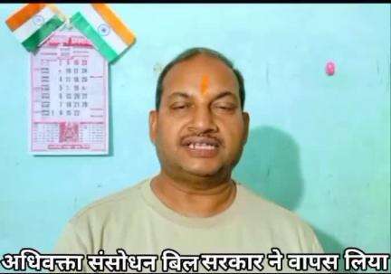 #अधिवक्ता_अधिनियम_1961  में सरकार ने जो  #अधिवक्ता_अधिनियम_संसोधन_2025 विल ले आ रही थी,सरकार ने वापस लिया!