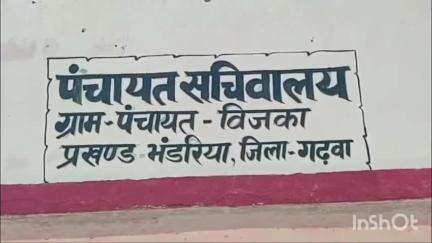 भंडरिया: बिजका पंचायत के ग्रामीणों ने सरकार से कोयला खनन शुरू करने की मांग की #jansamasya