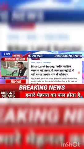 Bihar Land survay : जमीन  मलिक ध्यान से पढ़ें  ये खबर यह कागजात नहीं  बनेगा आपका नाम से खटियान #biharnews #digitanewsbih