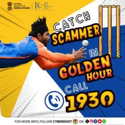 Catches win matches! Score a big win against scammers & get them caught by calling 📞1930 and reporting within the golden hour🏏

#I4C #ByeToScamsin2025 #INDvsPAK #ICCChampionsTrophy2025