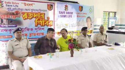 নন্দকুমার: জেলা পুলিশের উদ্যোগে নন্দকুমার ট্র্যাফিক পুলিশের ব্যবস্থাপনায় নন্দকুমার থানায় রক্তদান শিবির; উপস্থিত বিধায়ক, SP