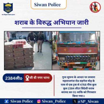 शराब के विरुद्ध अभियान जारी