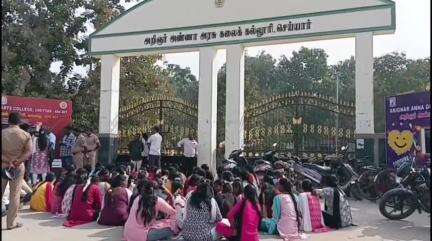 செய்யாறு: செய்யாறு அறிஞர் அண்ணா கலைக்கல்லூரி வாயில் முன்பு கல்லூரி மாணவ மாணவியர்கள் தர்ணா ஆர்ப்பாட்டம்