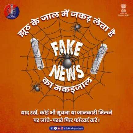 #सीकर
CYBER सुरक्षा...
डायल करे 1930
#cyberAwareness 
#TeamSikarPolice