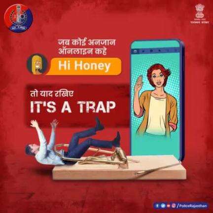 #सीकर
CYBER सुरक्षा...
डायल करे 1930
#cyberAwareness 
#TeamSikarPolice