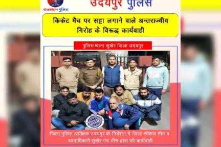 #उदयपुर_पुलिस 
जिला पुलिस अधीक्षक उदयपुर के निर्देशन में उदयपुर पुलिस द्वारा की गई अलग-अलग कार्यवाही  ।
#RajasthanPolice 
#UdaipurPolice