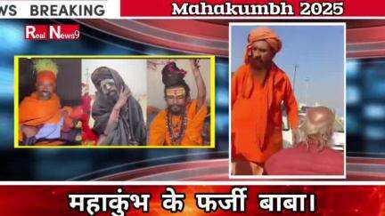 #mahakumbh में फर्जी बाबा की गुंडा गर्दी#prayagraj #shortsfeeds #viralnews #shorts #viral #ytviral