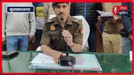 मुजफ्फरनगर पुलिस का खुलासा, बच्चे की गुमशुदगी के मामले में सनसनीखेज हत्याकांड उजागर
#muzaffarnagarnews #muzaffarnagar #MuzaffarnagarPolice