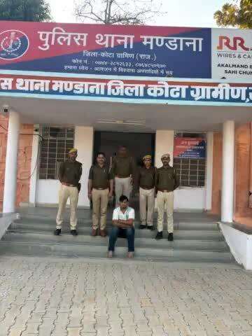 जिला कोटा ग्रामीण पुलिस की #कार्यवाही 

थाना मंडाना पुलिस ने #एनडीपीएस_एक्ट के प्रकरण में #वांछित  01 आरोपी को #गिरफ्तार करने में सफलता हासिल की

आरोपी पर 2000 रूपये  के #ईनाम की थी घोषणा