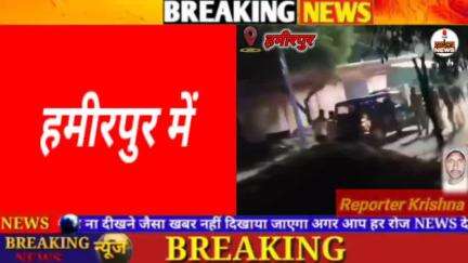 हमीरपुर में पुलिस की गाड़ी से खींचकर लाठी डंडों से पीटा #viral #crime #battle #police