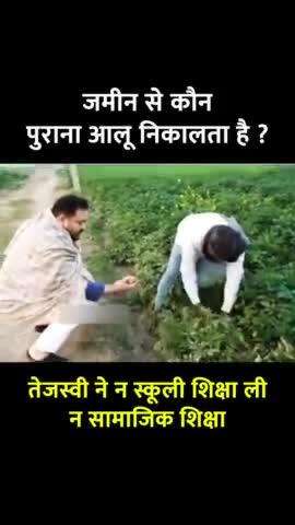 जब आप 9वीं फेल हों तो ऐसी ही बातें करते हैं 😂😂😂
#reels #viral #trending #fbreels #tejasviyadav