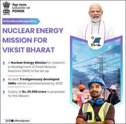 Nuclear Power in #UnionBudget 2025-26

Civil nuclear energy will ensure a significant contribution to the country's development in future - Prime Minister #narendramodi.