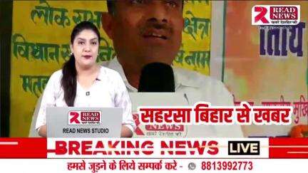 Bihar LIVE : सहरसा बिहार से इस वक़्त की बड़ी खबर 
#Bihar #सहरसा #saharsa 
#news #instagram #india #viral #trending #breakingnews #media #love #newsupdate #music #politics #follow #covid #like #instagood #noticias #berita #fashion #updat