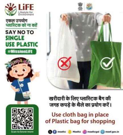 #ChooseLiFE #MissionLiFE #ProPlanetPeople
Says no to single use of plastic , Use cloth bags instead of plastic bags for shopping.

#railminindia 
#moefcc