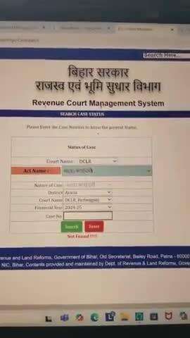 डीसीएलआर कोर्ट के केस स्टेट्स को डिजिटाइज्ड तरीके से देखने में आम जनता को परेशानी। सरकार इसका समाधान शीघ्र करे।