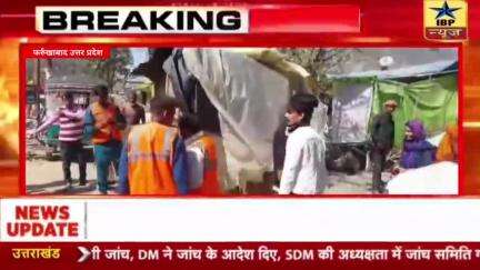 Farrukhabad Breaking: नगर पालिका परिसद ने कहाँ चलाया अतिक्रमण अभियान, मचाया हड़कंप #farrukhabad #ibpnews