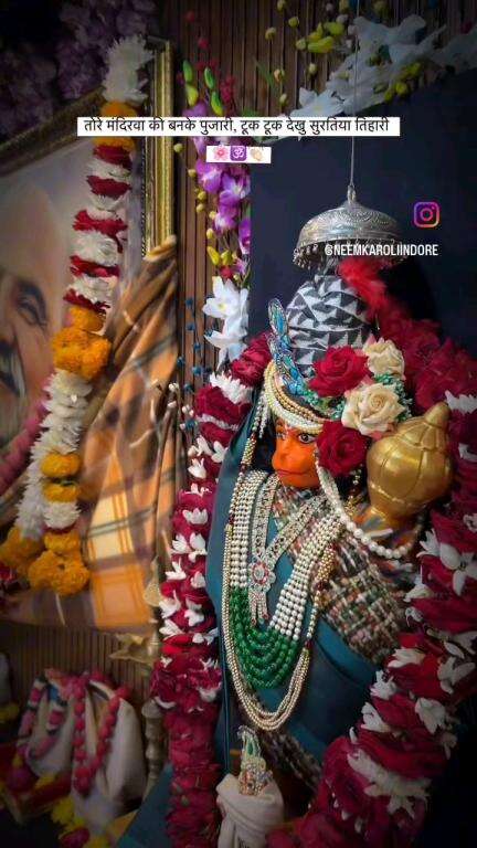 #नीमकरौरीधामइंदौर  #neemkarolimaharajji #neemkarolibabaashramtaos #neemkarolibaba❤️ #neemkarolibabaquotes #tuesday #hanumanji #hanumanchalisa #aarti #today #newpost #darshan #indorecity #indian9