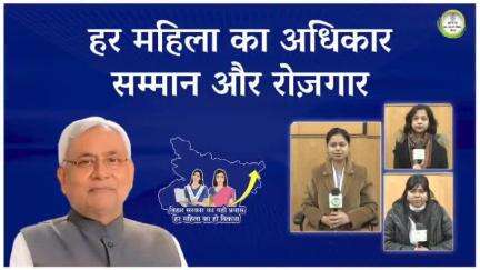 "बिहार में महिला सशक्तिकरण: श्रेया, श्रद्धा और जूही बनीं जिला जनसंपर्क अधिकारी | #CM #NitishKumar का जताया आभार।