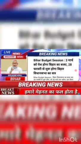 Bihar Budget session: 3 मार्च को पेश होगा बिहार का बजट, 28 फरवरी से शुरू होगा बिहार विधानसभा का सत्र #biharnews #digital