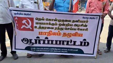 குமாரபாளையம்: பள்ளிப்பாளையத்தில் நெல் கொள்முதலை தனியார் மயமாக்கும் உத்தரவை எதிர்த்து விவசாயிகள் ஆர்ப்பாட்டம்