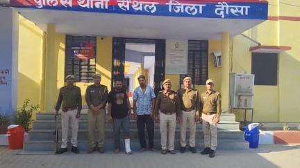 पुलिस थाना #सैंथल व #डीएसटी टीम दौसा की बड़ी कार्यवाही।
जिला पुलिस अधीक्षक #श्री_सागर_राणा_आईपीएस के निर्देशन में थानाधिकारी #श्री_सुरेंद्र_सिंह व डीएसटी टीम ने सैंथल में दिन दहाड़े फायरिंग करने वाले मुल्जिम बिट्टू मीना व वेदप्रकाश जाटव को