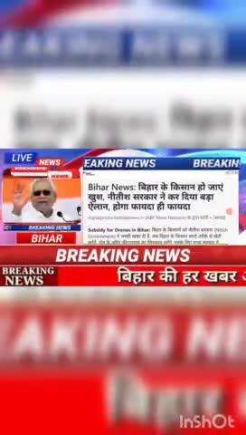 Bihar news : बिहार के किसान हो जाएं खुश नीतीश सरकार ने कर दिया बड़ा ऐलान, होगा ही फायदा #biharnews #digitalnewsbihar