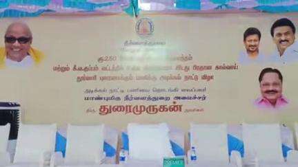 கே.வி.குப்பம்: அரசுக்கு சொந்தமான நீர் நிலைகளை சேதப்படுத்தும் நபர்கள் கைது கே.வி.குப்பம் பேருந்து நிலையத்தில் அமைச்சர் துரைமுருகன் பேச்சு